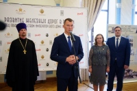 Хабаровский священник принял участие в открытии выставки «Развитие железных дорог России под покровительством Императорского Дома Романовых»