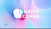 «В кругу семьи»: как встретили Крещение в Хабаровске
