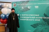 Руководитель епархиального отдела образования представил доклад на Форуме классных руководителей