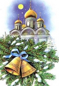 На пороге Рождественского поста
