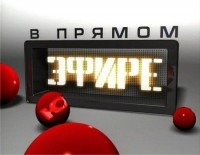 Внимание! Изменилось время выхода прямого эфира программы «Свободное время» с правящим архиереем