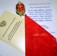 Поздравления в Хабаровскую епархию