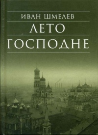 Произведения Шмелёва, Чехова и Куприна прозвучат на приходском литературном вечере