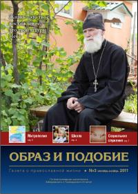 Свежий номер