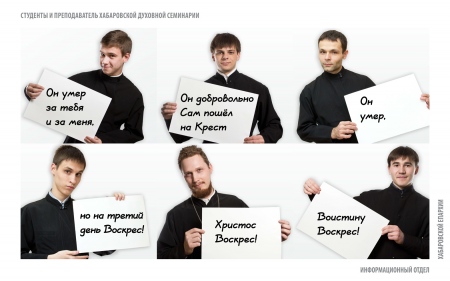 Верующие Хабаровска поздравят горожан с праздничных баннеров