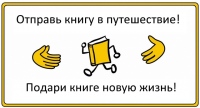 В кафедральном соборе началось «путешествие» православных книг
