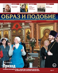 "Образ и подобие": о слушателях и деятелях на приходе, о находке блогеров и как достучаться до небес?
