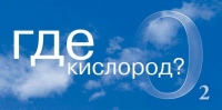Об опасностях кислородного голодания расскажут в приходском клубе для пожилых людей