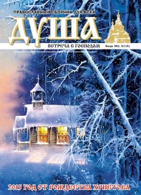 "Душа": Есть ли вера у современного человека, где искать пустыню и откуда берутся дети?