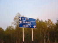 В селе Лидога появится храм
