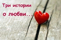 О награде, безусловном принятии и вареной кукурузе
