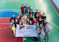 "Курс-Восток" в Советской Гавани: "Своя игра", кинолекторий и планы на будущее