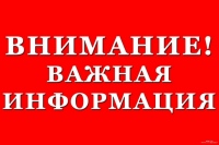Внимание! Освящение Никольского храма переносится