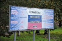 Молебен перед открытием Совещания военкомов Хабаровского края в часовне Краевого сборного пункта г. Хабаровска. 25 сентября 2012 г.