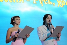 Заключительный концерт фестиваля «Россия, Русь, храни себя!». 21 ноября 2012 г.