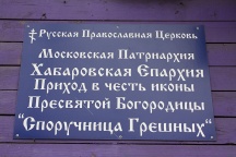 В поселкеПереяславка  совершен чин закладки  нового  храма в честь иконы Божией Матери «Споручница грешных». 12 ноября 2011г.
