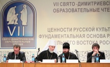 В Хабаровске завершились VII Свято – Дмитриевские образовательные чтения