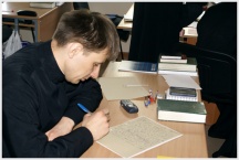 Летняя сессия 2008 года