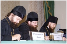 Конференция по славянской письменности и культуре (26 мая 2008 года)