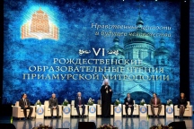 Открытие регионального этапа Рождественских Чтений в ГДК 14 ноября 2017 г.