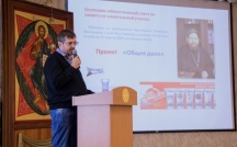 Семинар Синодального Отдела по церковной благотворительности и социальному служению в ХДС 20 июня 2018 г.