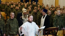 Молебен в воинской части 24 января 2020 г.