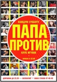 Если ребенок хочет изучать ОПК, а отец против, как быть?